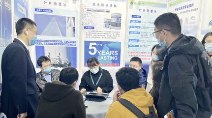 金秋十月，長(zhǎng)效防冰 大連義邦新材料技術(shù)亮相CWP2021北京風(fēng)能展